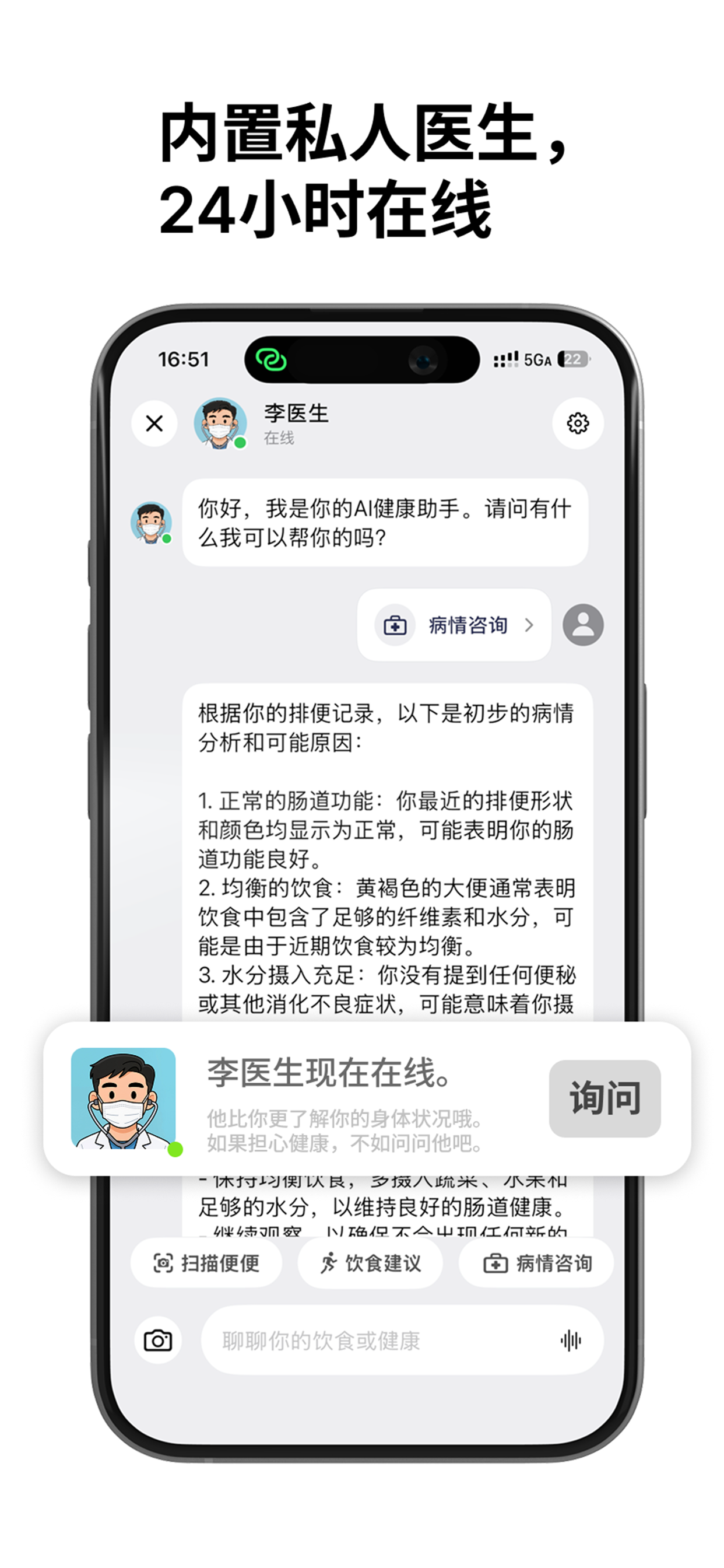 便秘风险提示示例