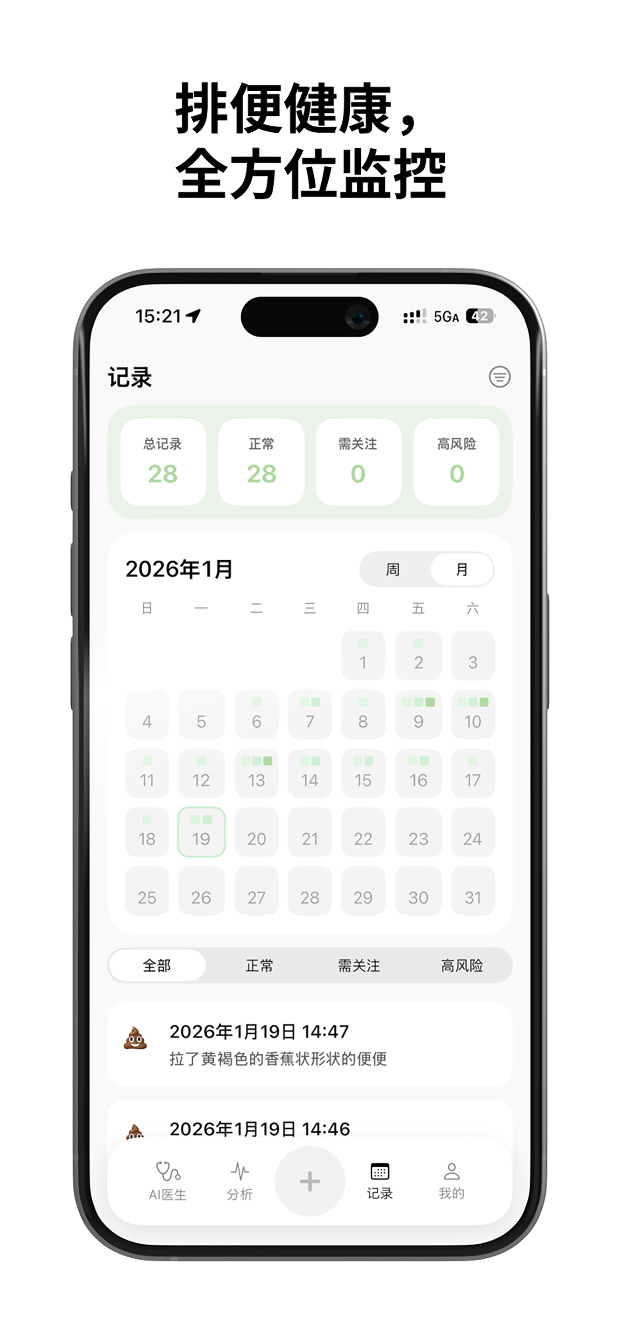 追踪器与日历示例